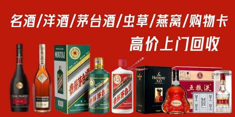 延边和龙市回收茅台酒