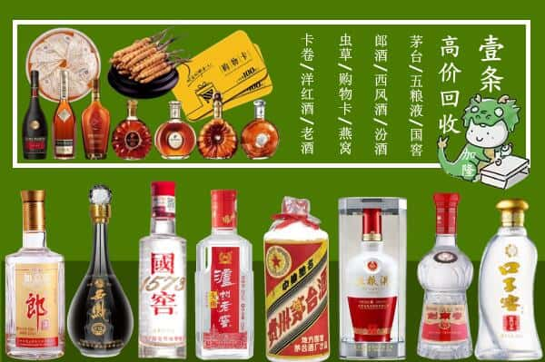 延边和龙市回收名酒哪家好