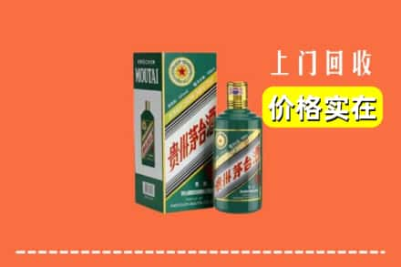 延边和龙市求购高价回收纪念茅台酒